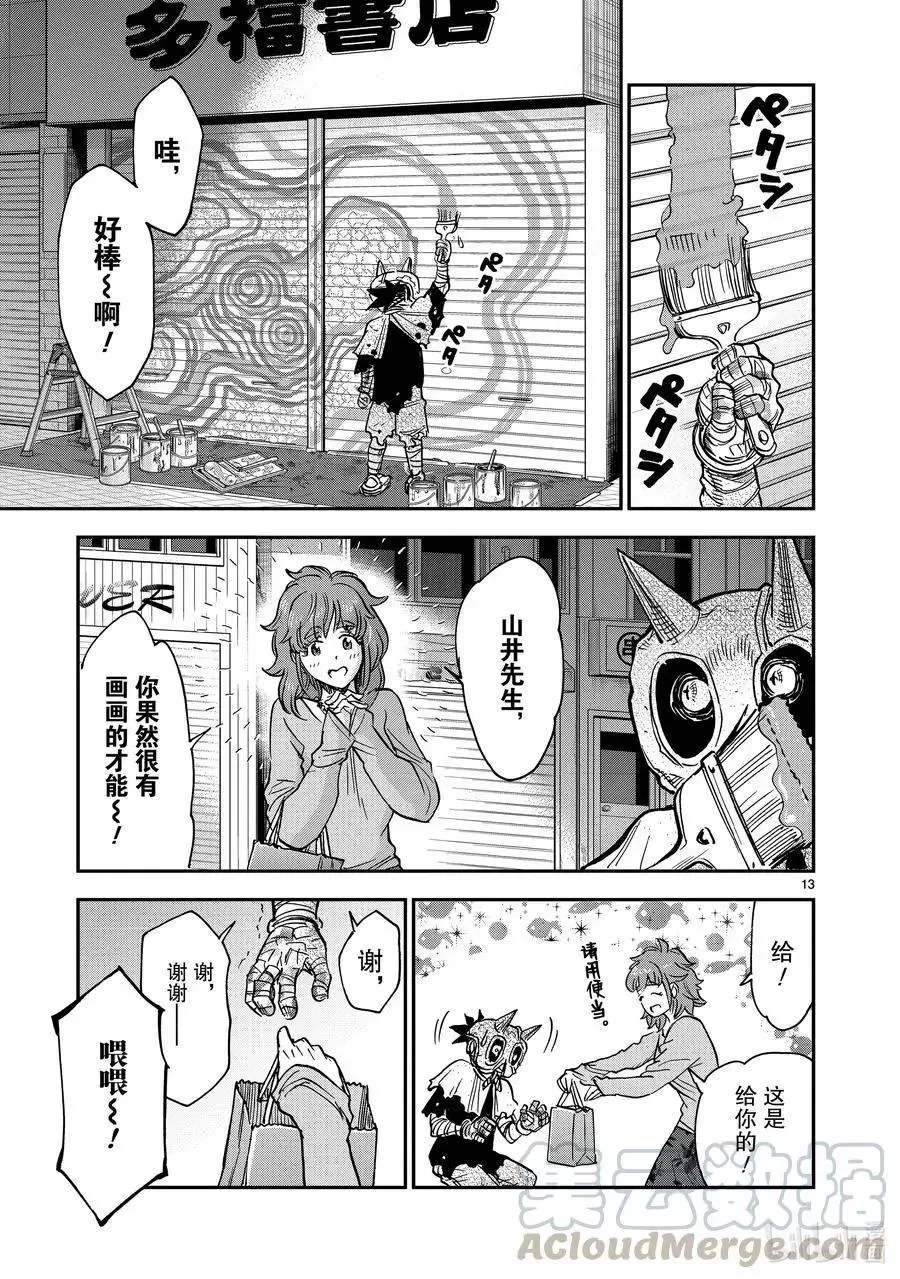 第13页