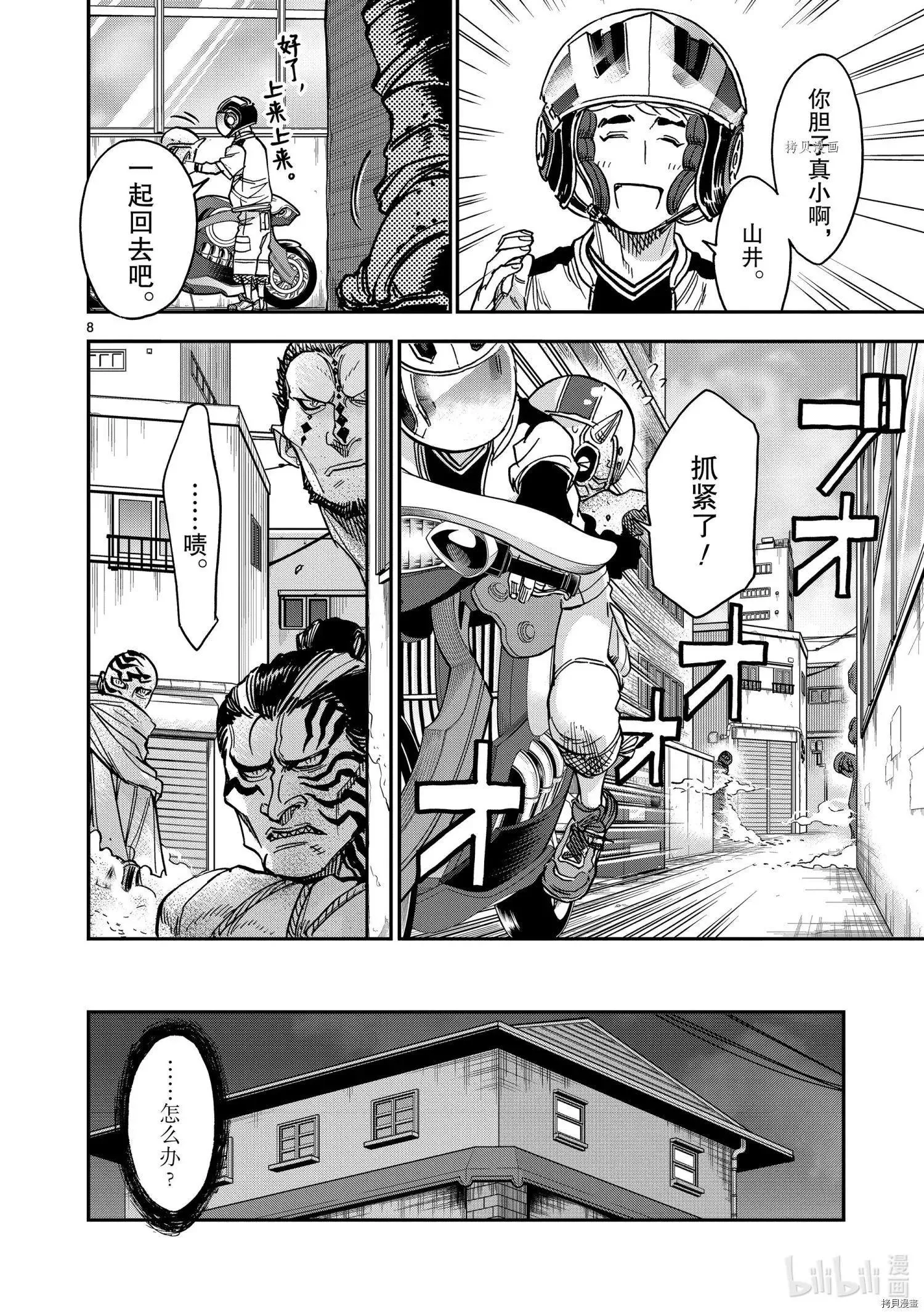 第8页