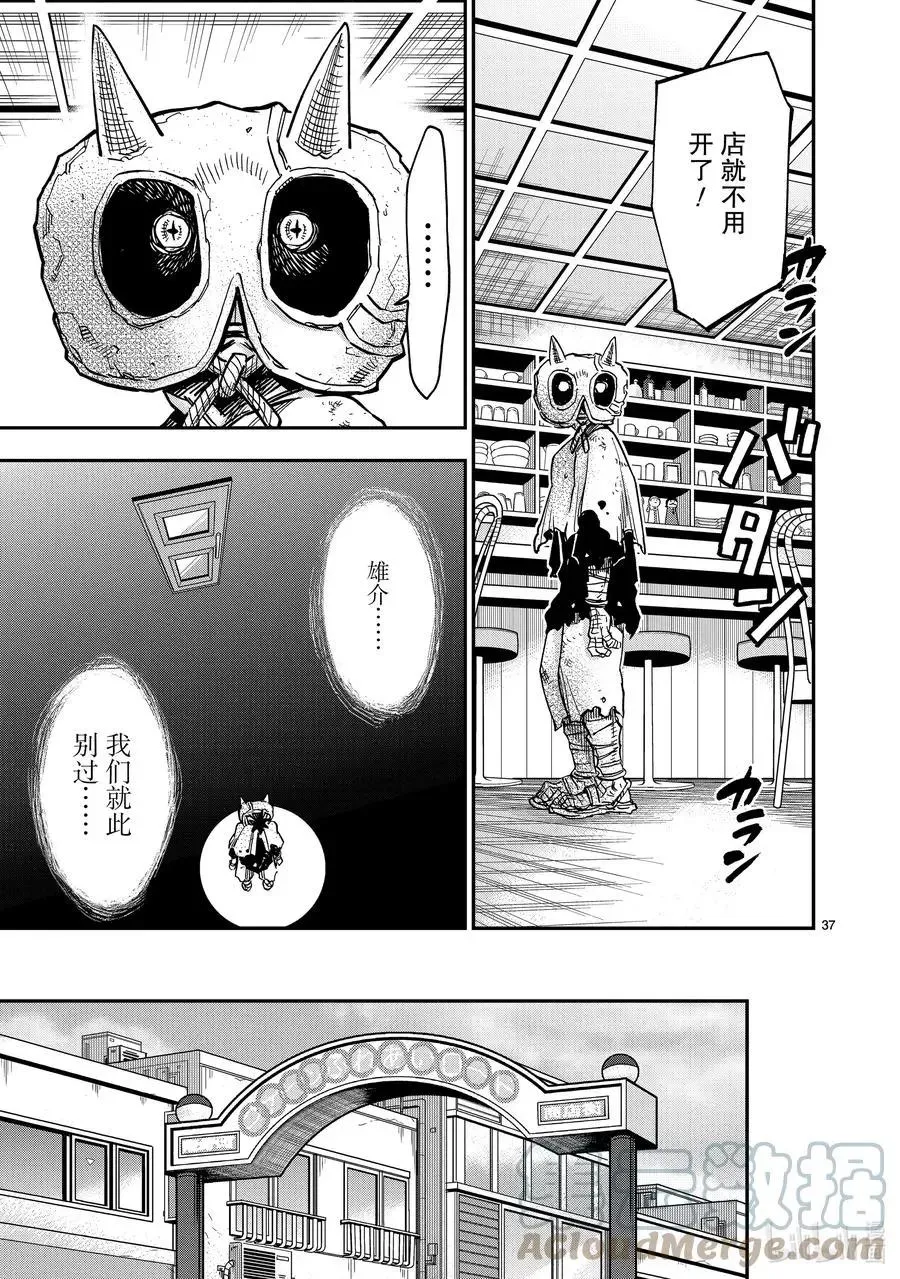 第37页