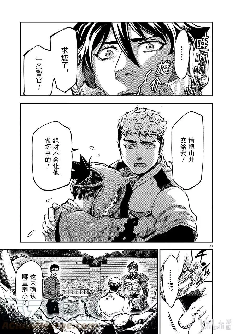 第33页