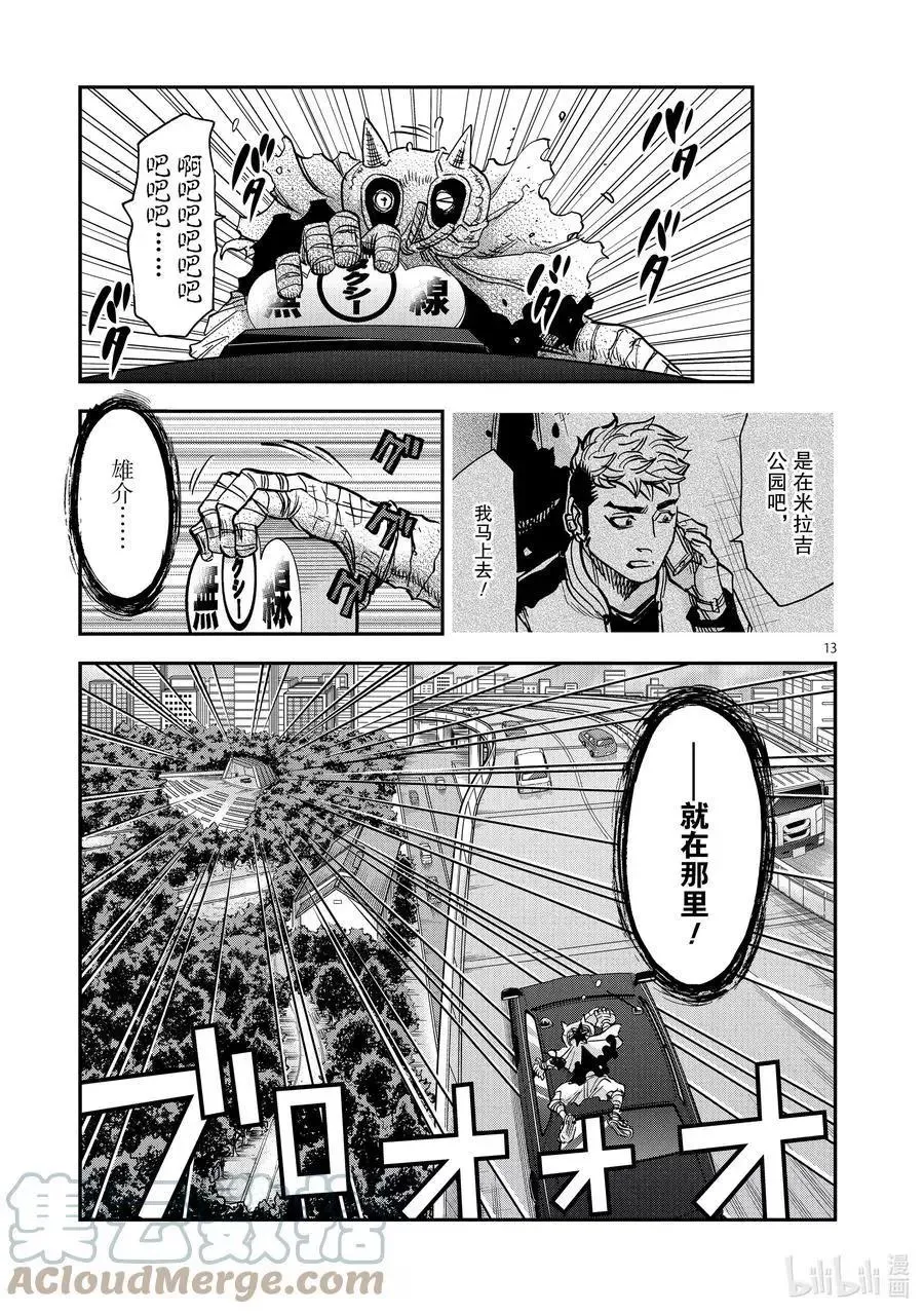 第13页