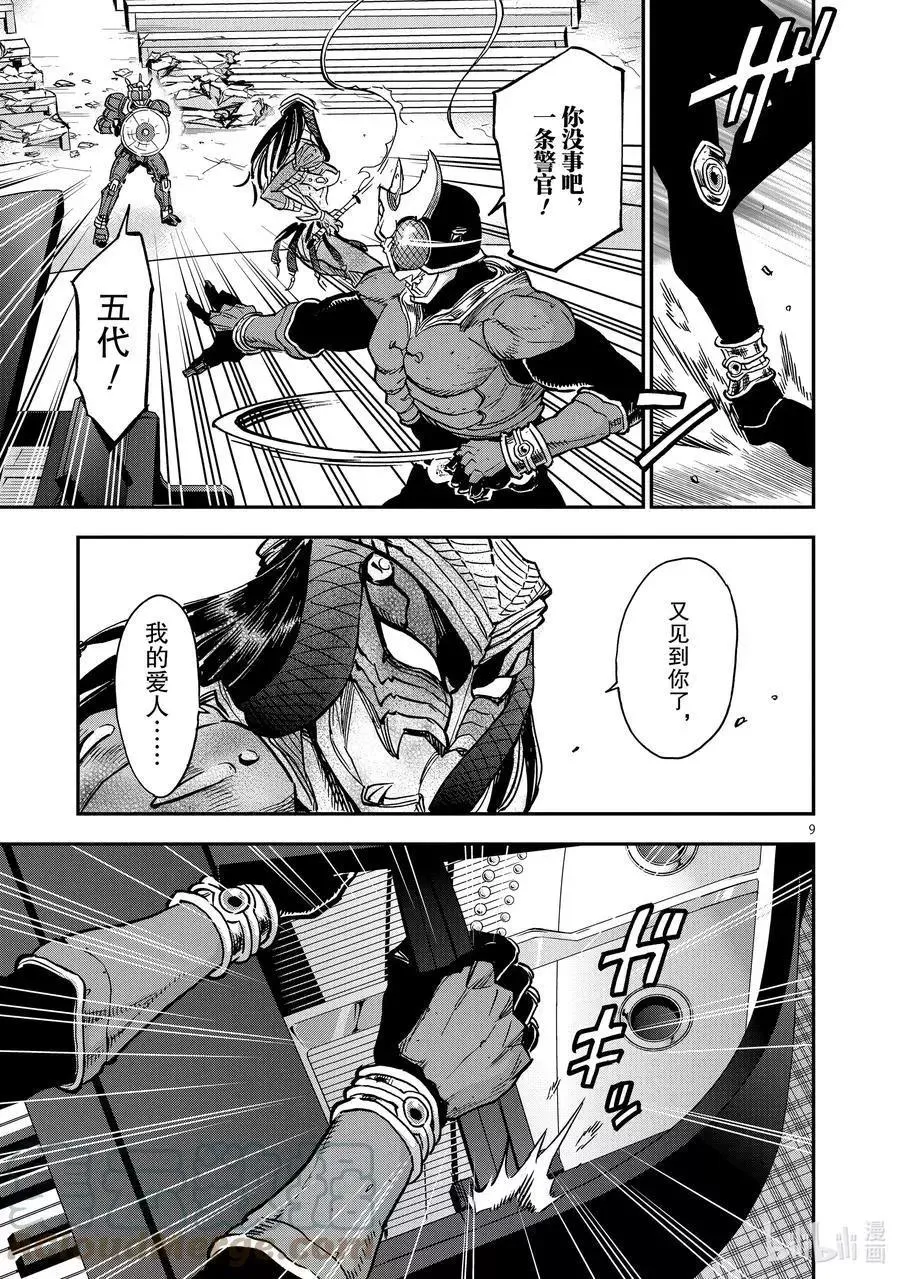 第9页