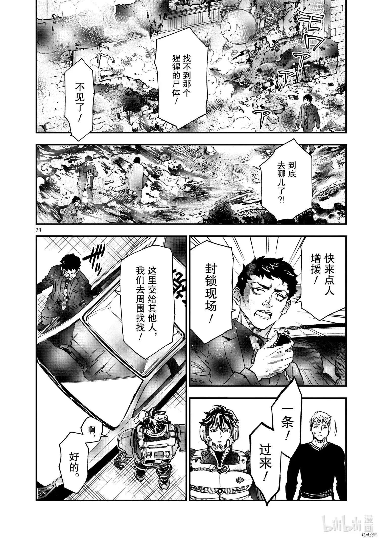 第28页
