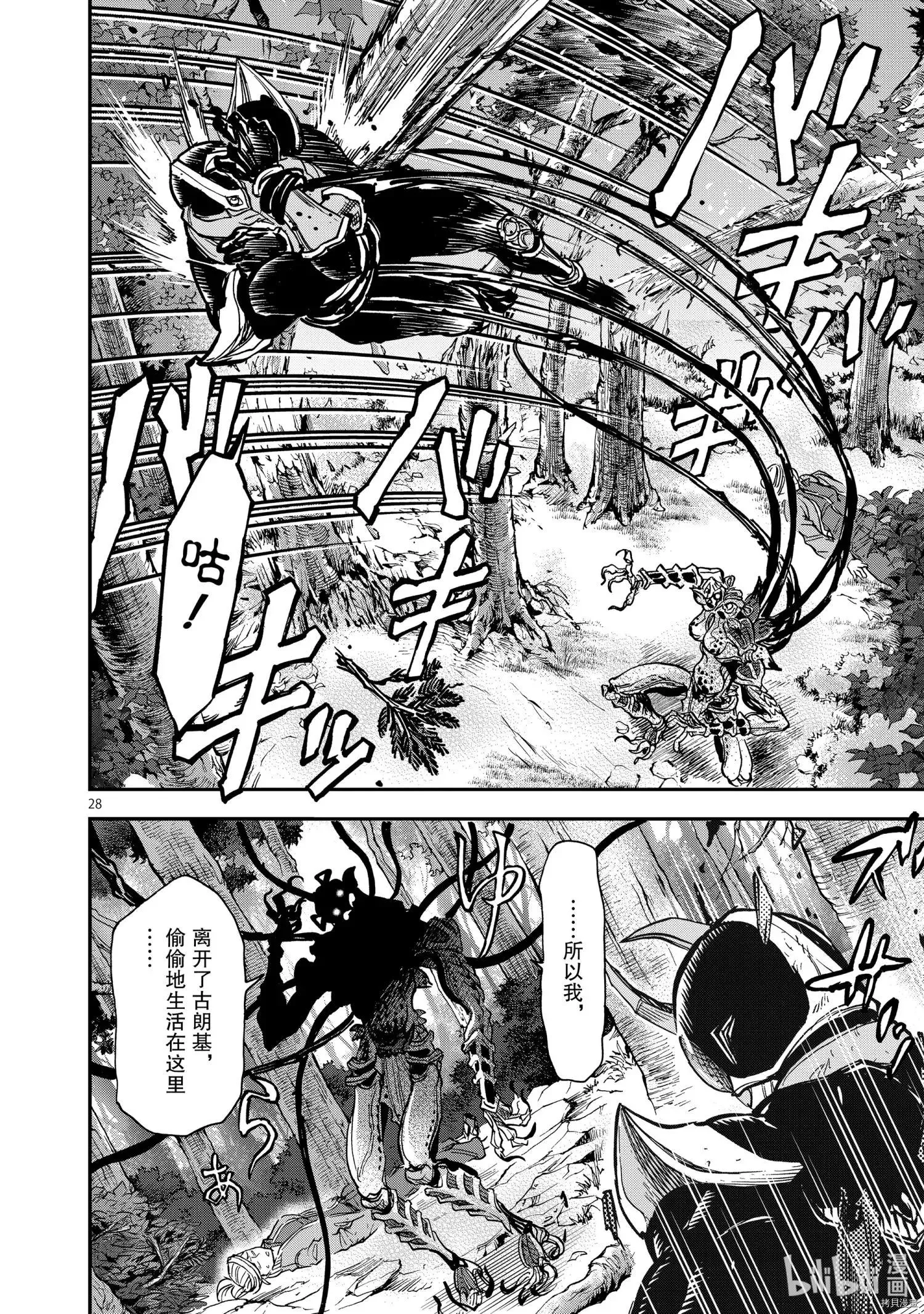 第28页
