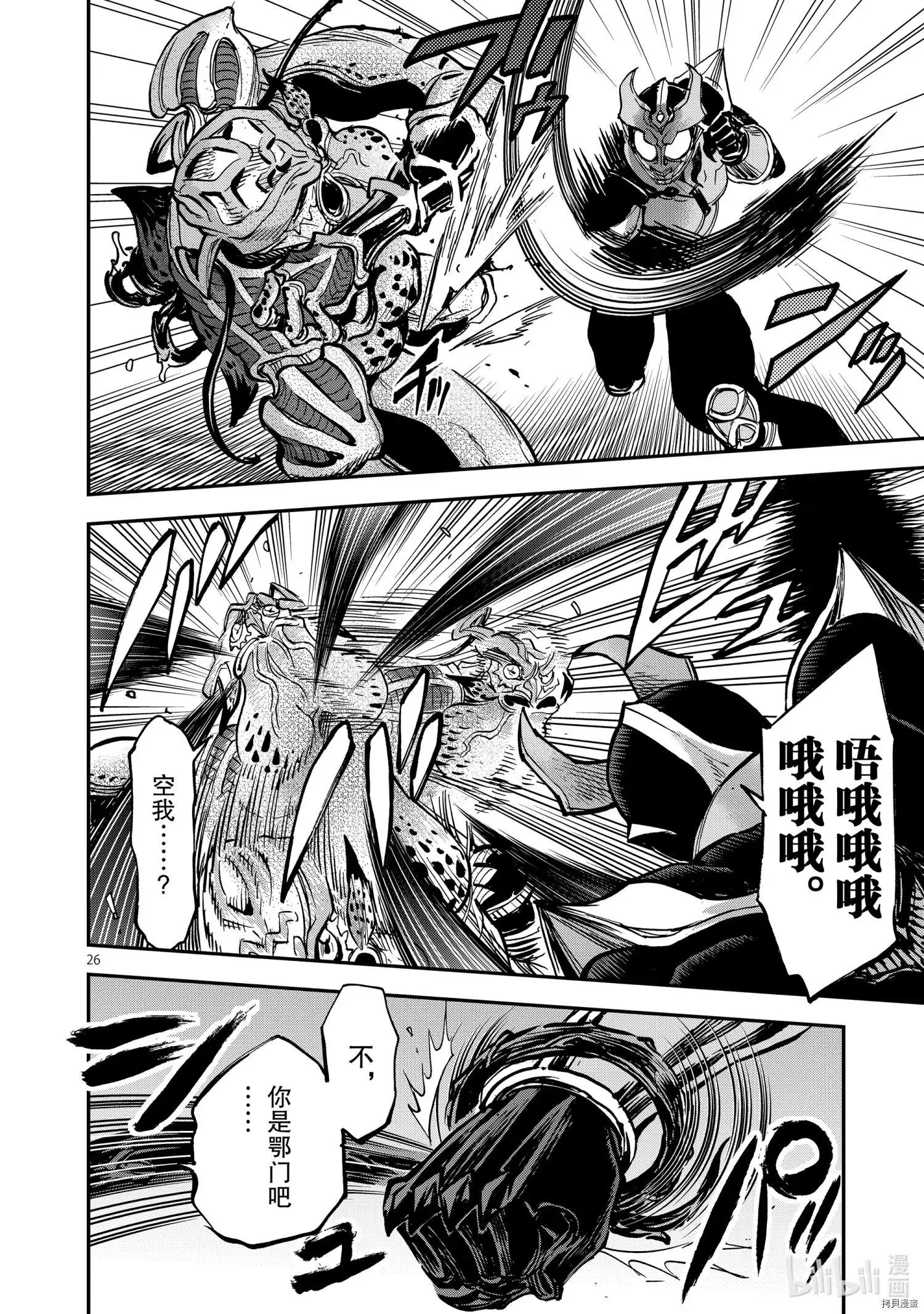 第26页