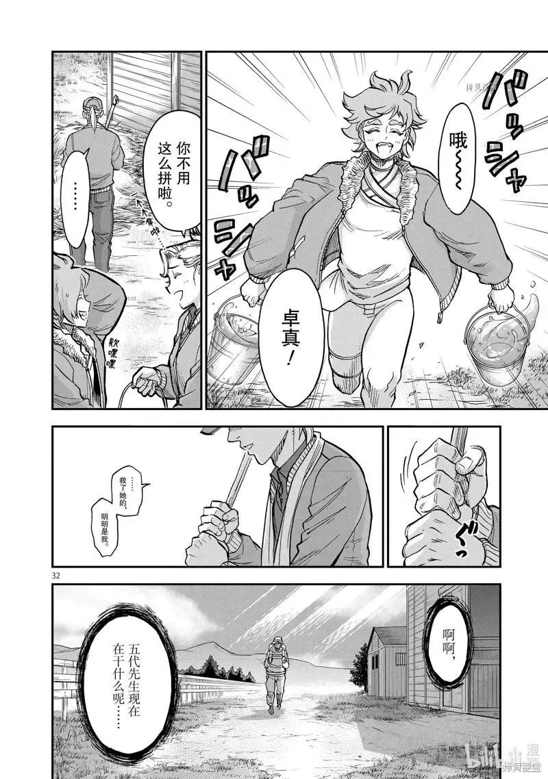 第32页