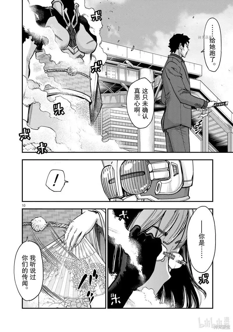 第10页