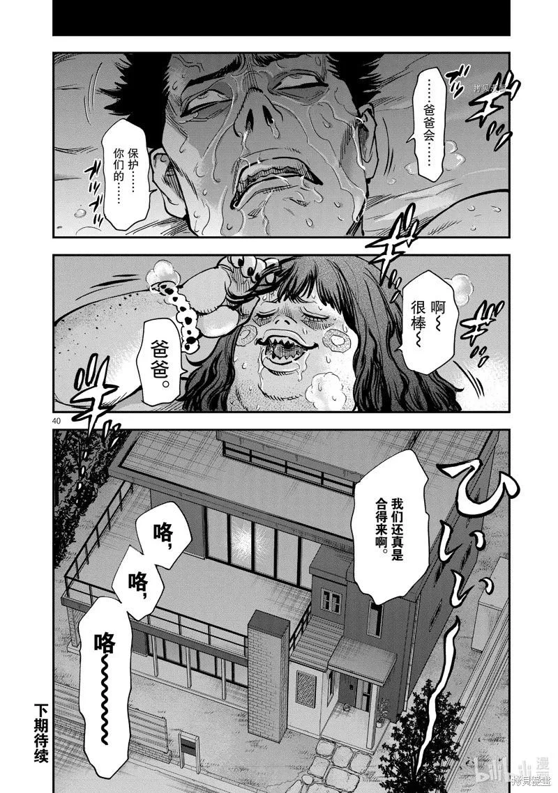 第40页