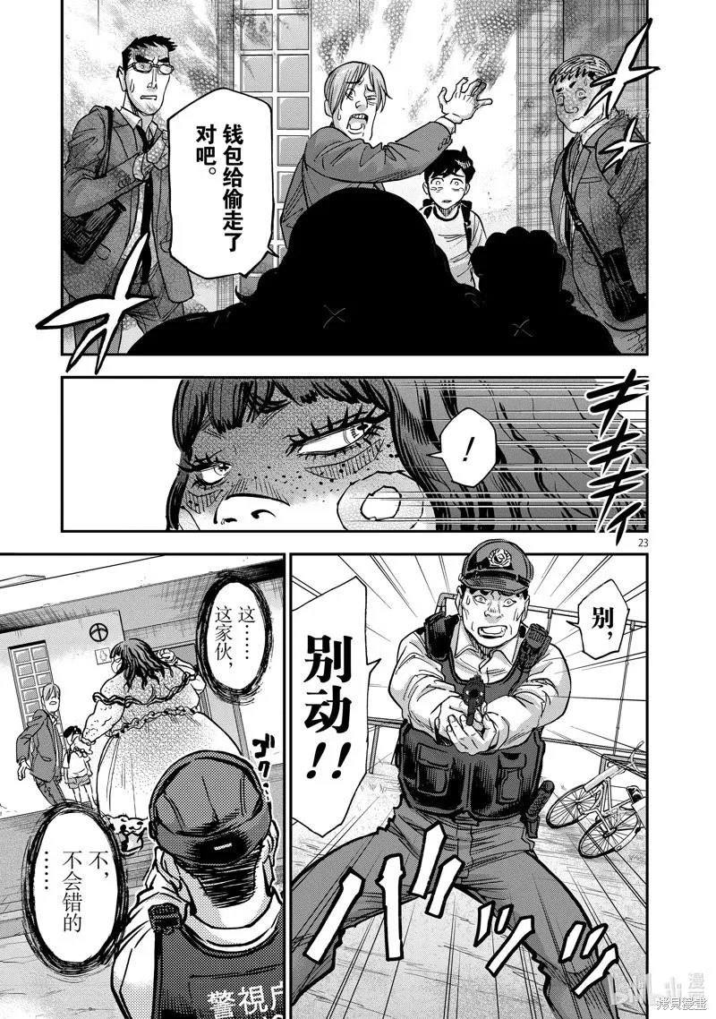 第23页