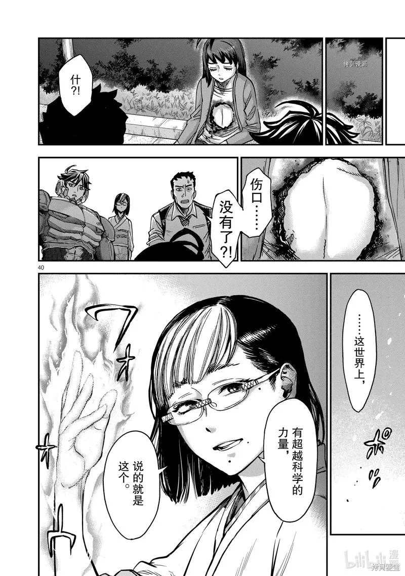 第40页