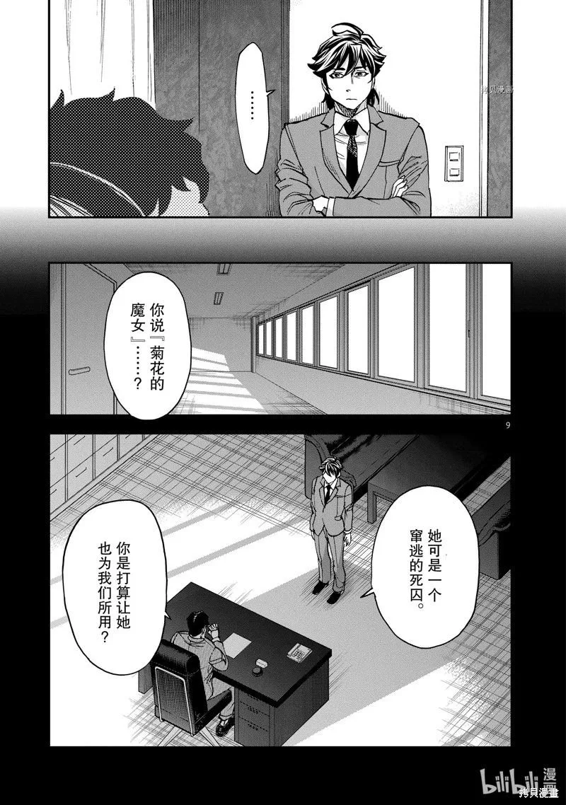 第9页