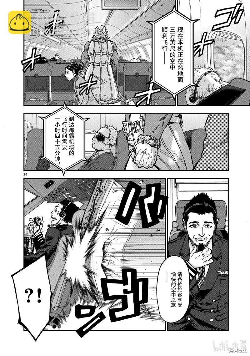 第34页