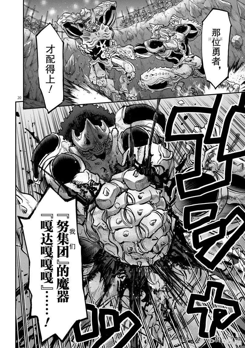 第20页
