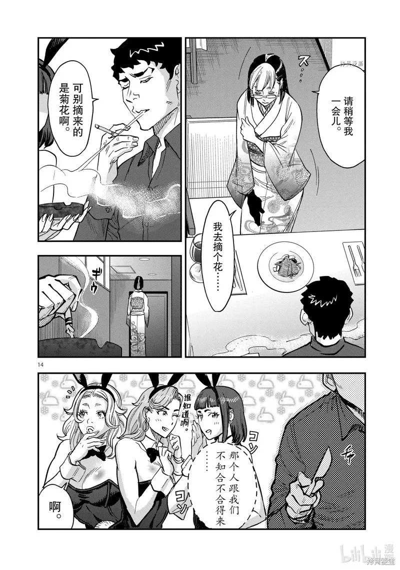 第14页