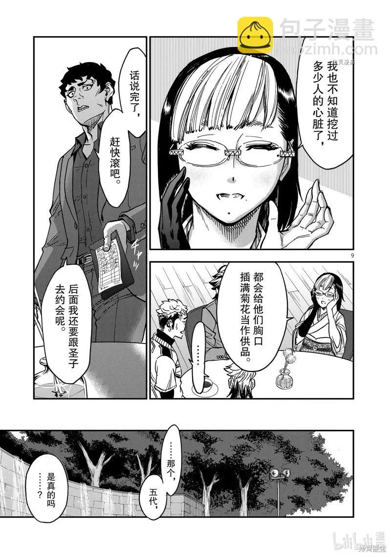第9页