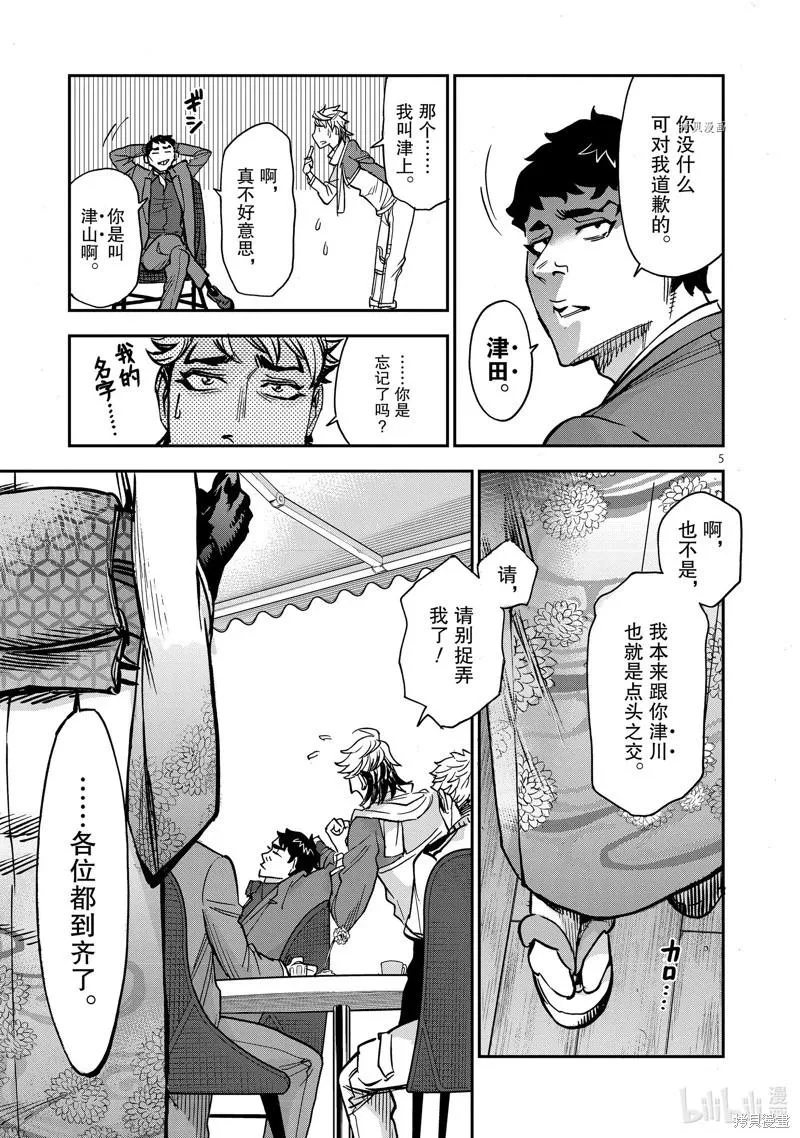 第5页