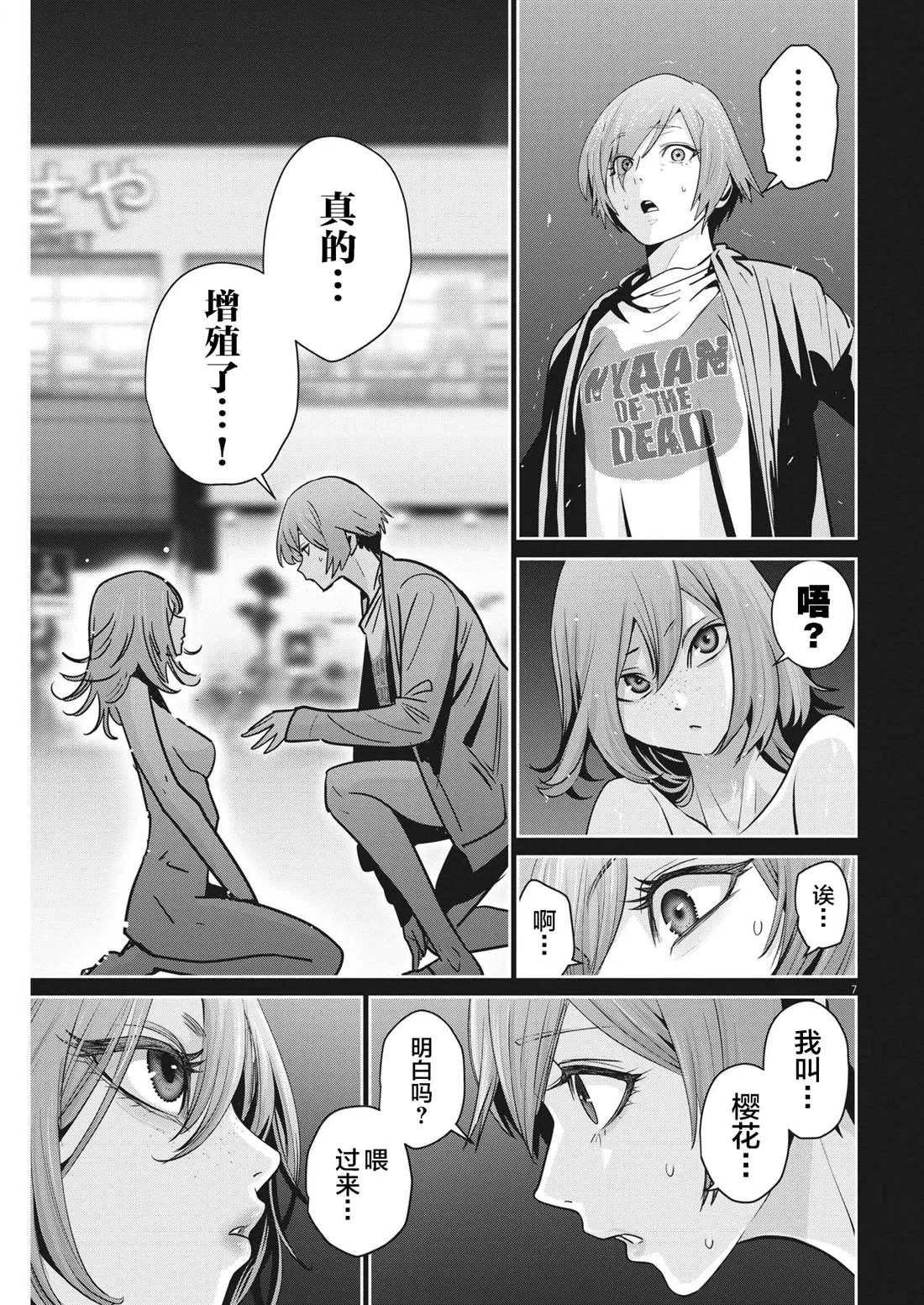 第7页
