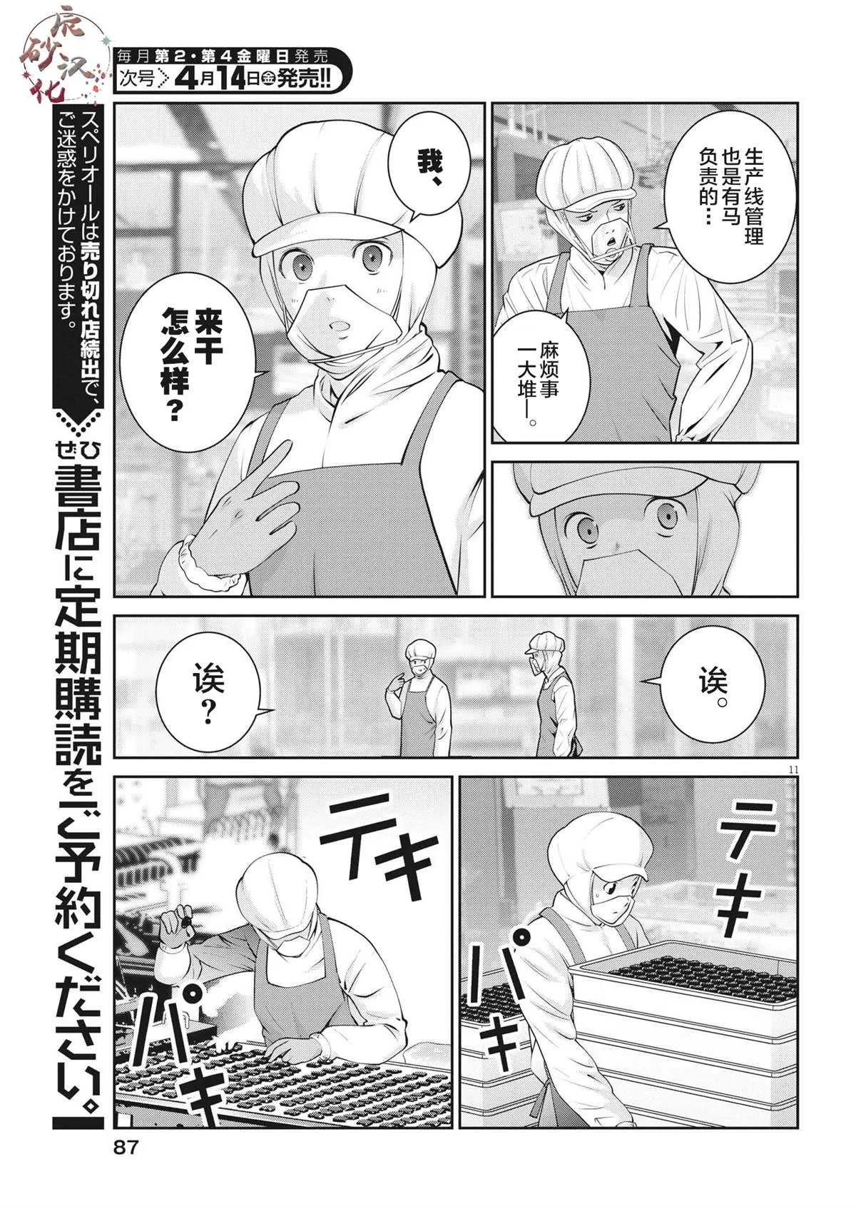 第11页
