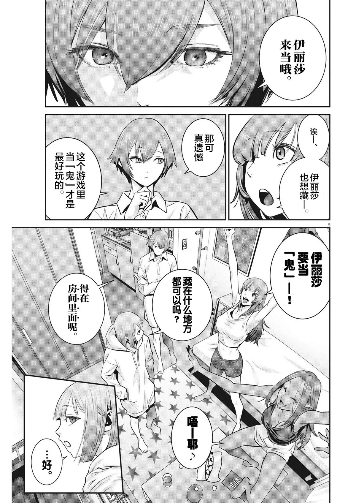 第5页