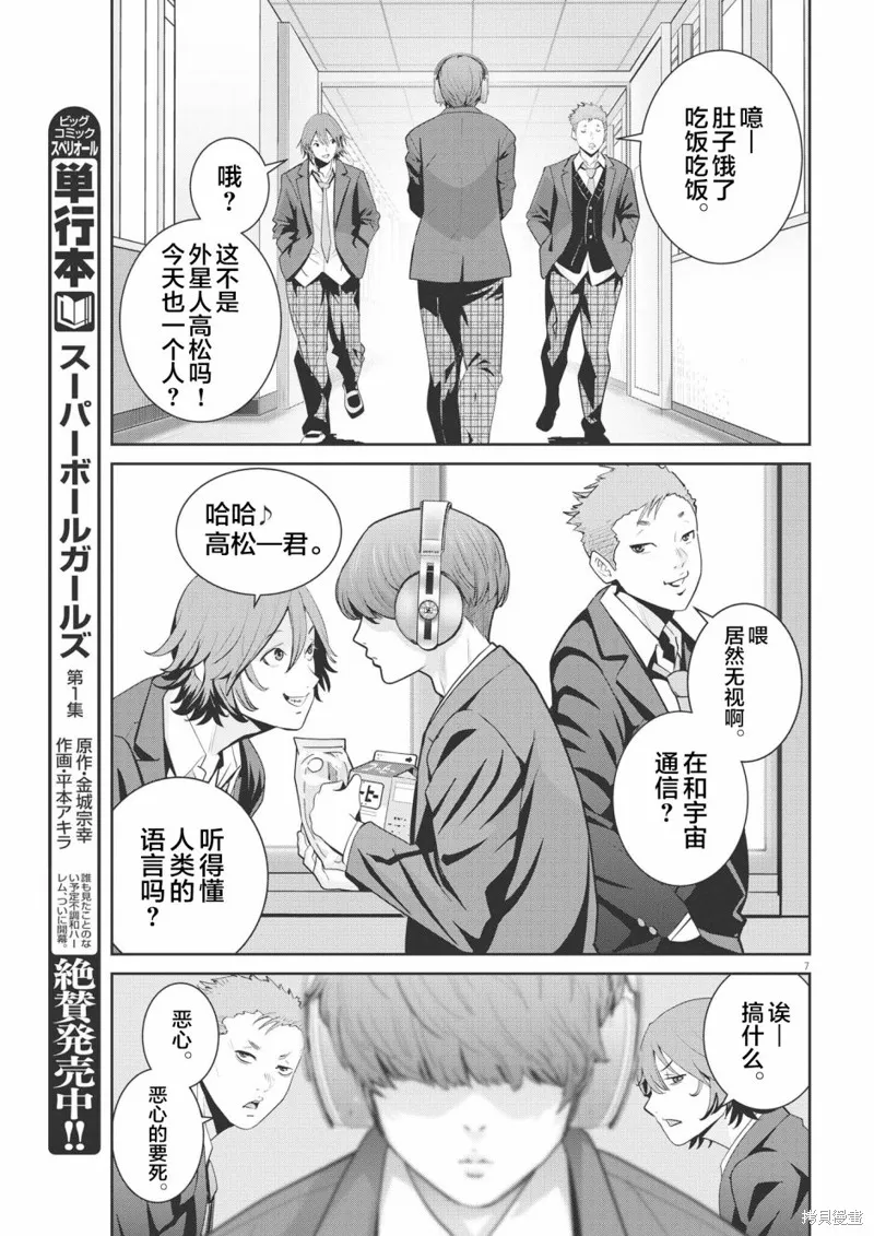 第7页