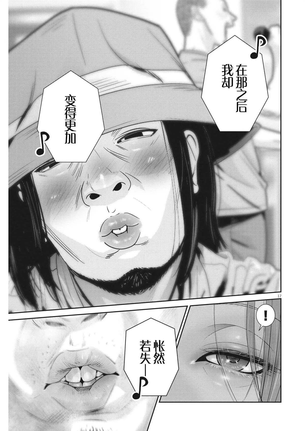 第17页