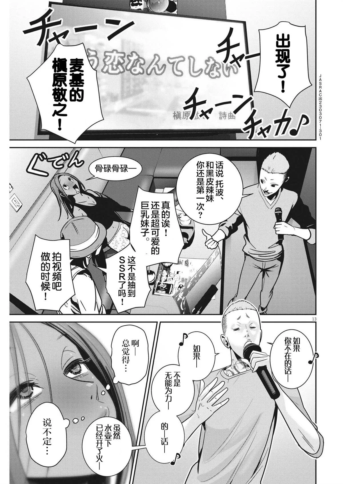 第13页
