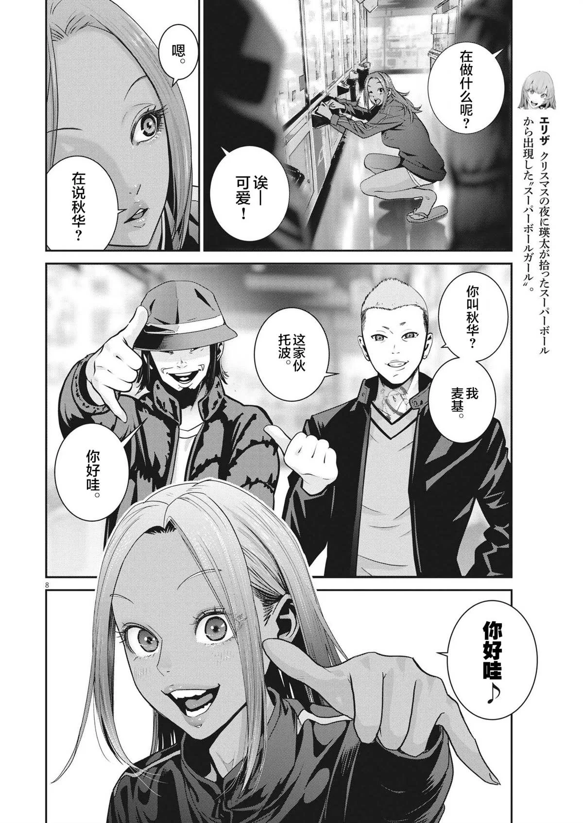 第8页