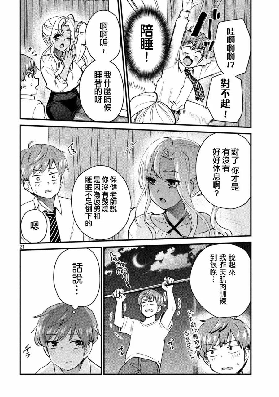 第20页