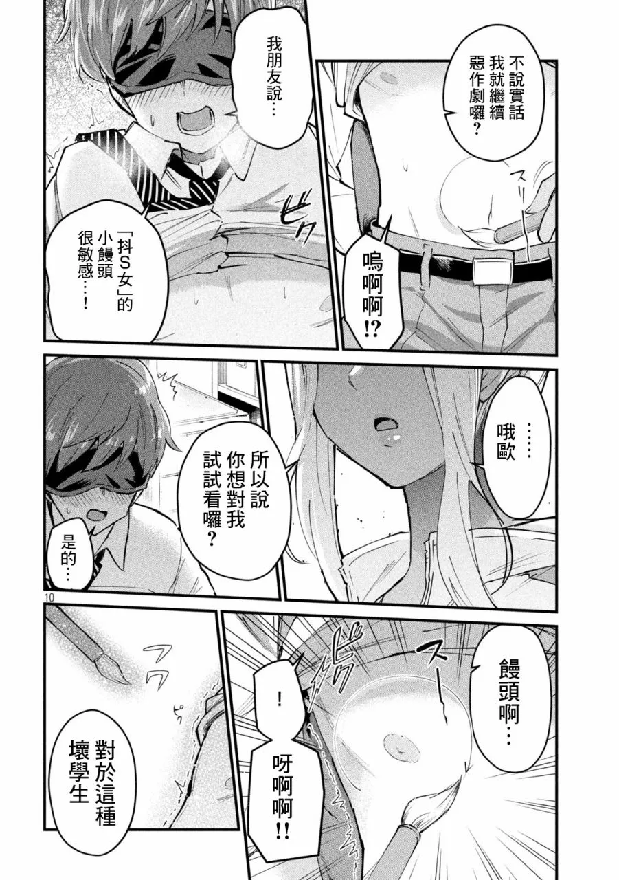 第10页