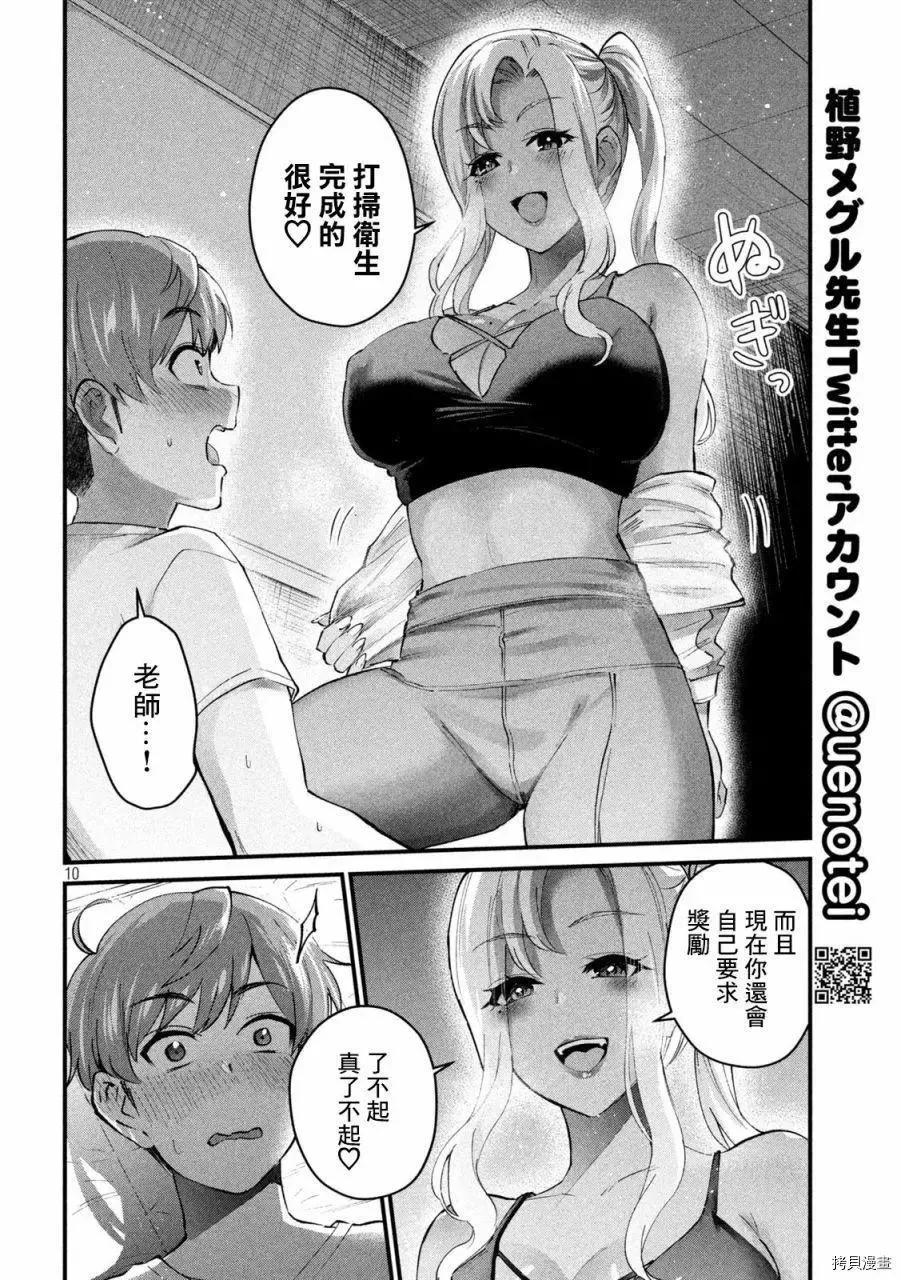 第10页