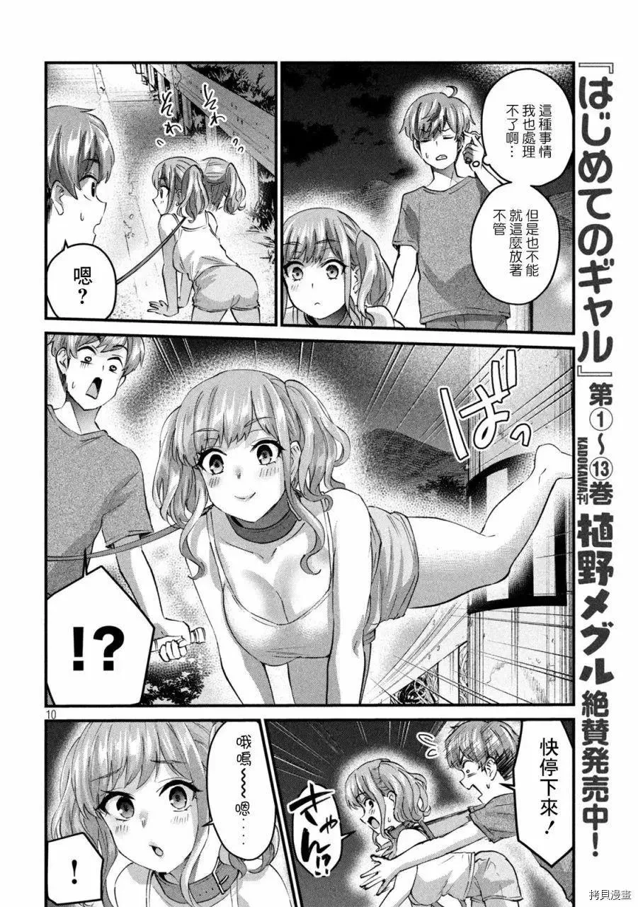 第10页