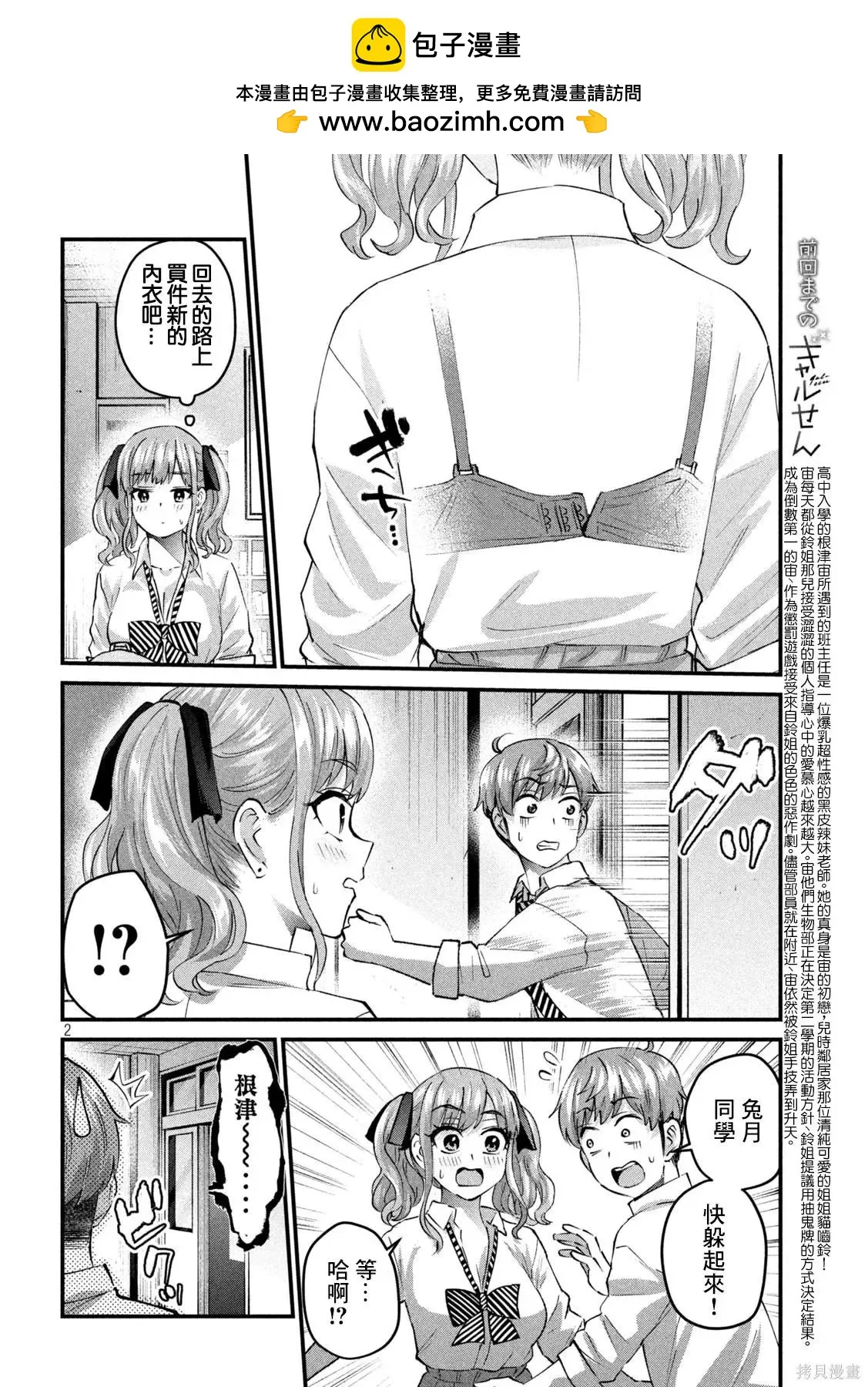 第2页