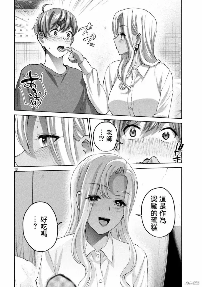 第10页