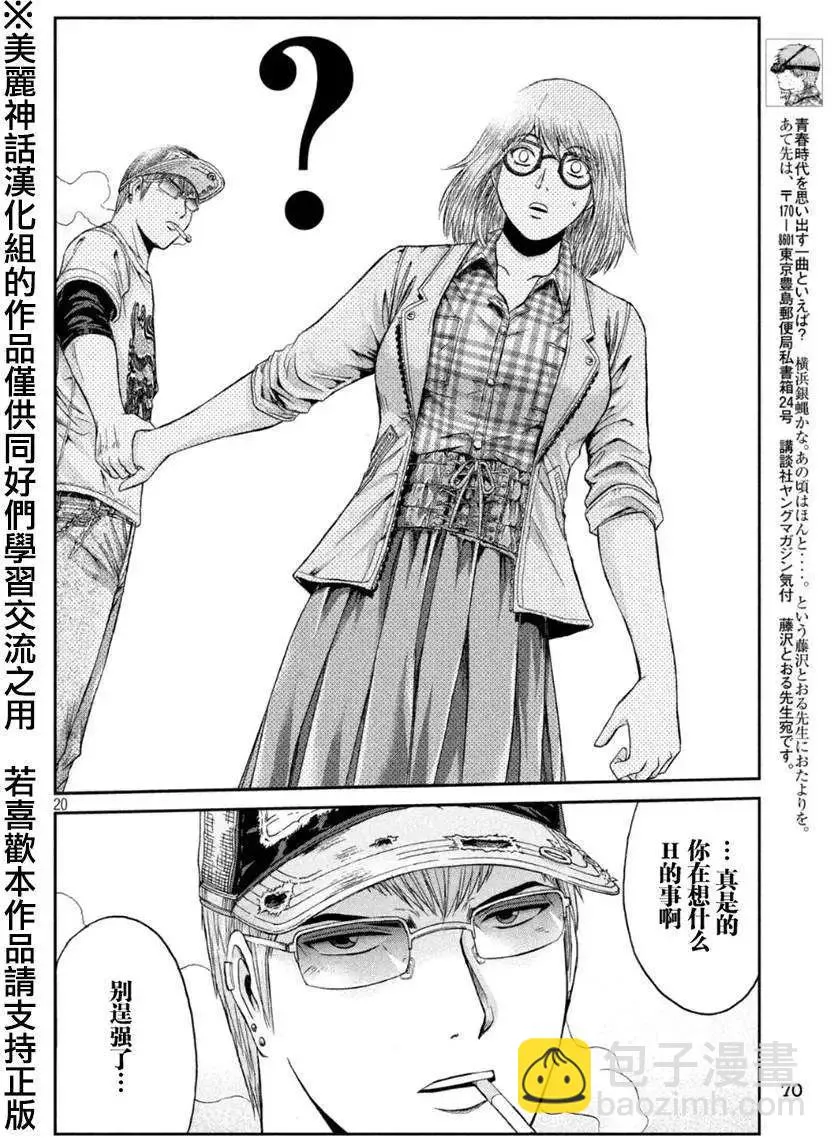 第20页