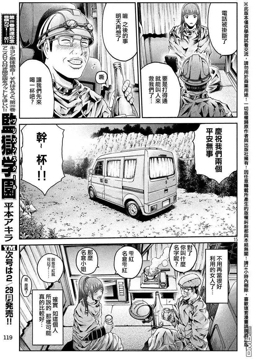 第15页