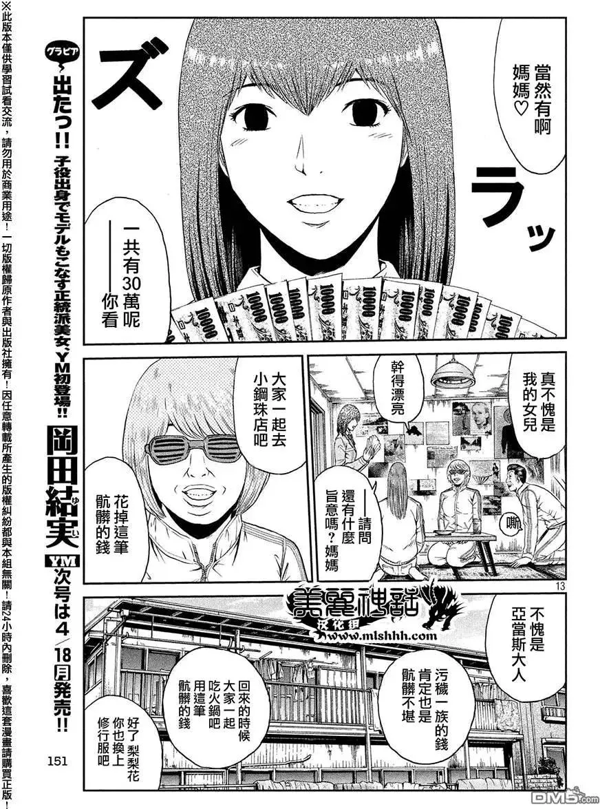 第13页