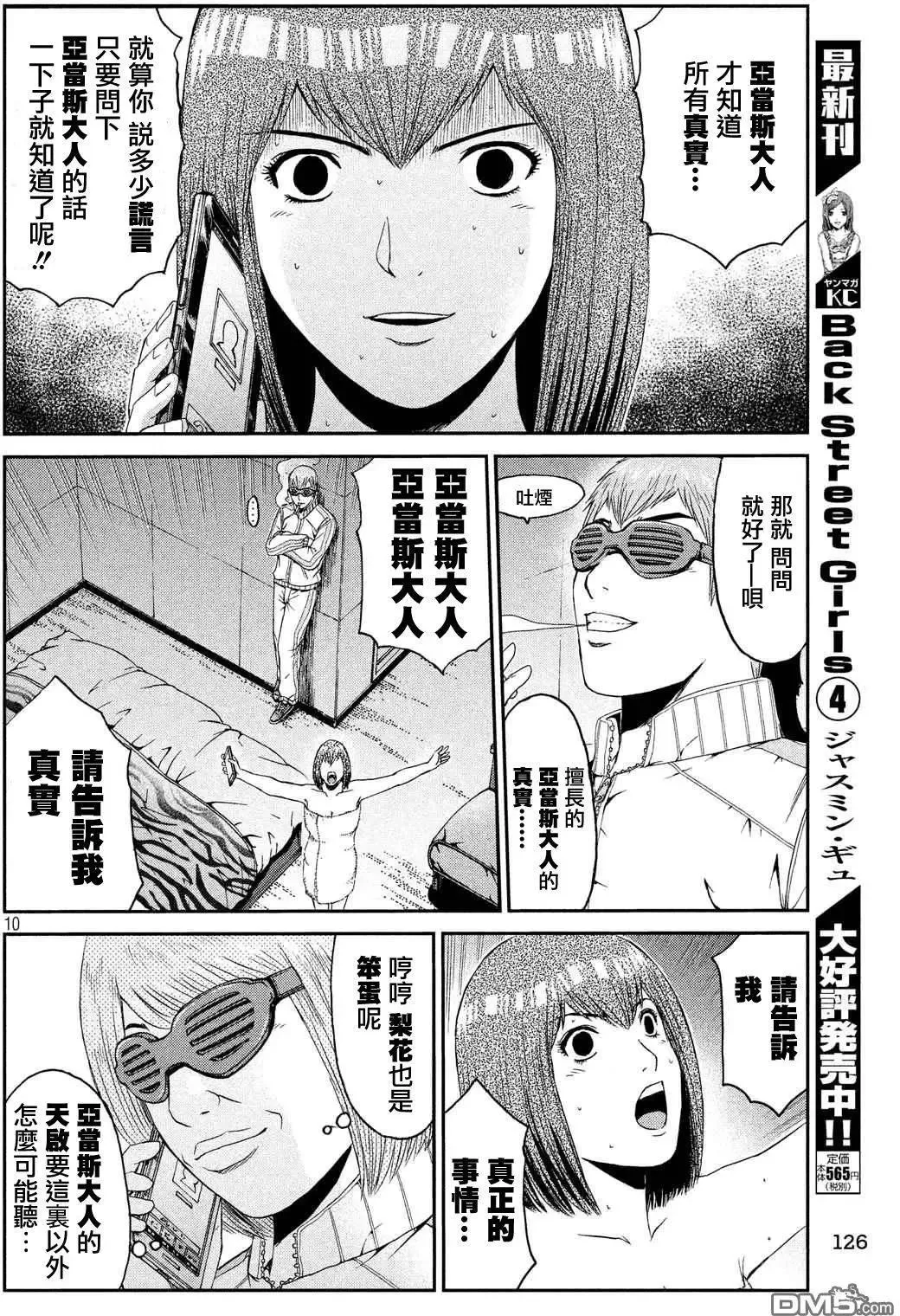 第10页