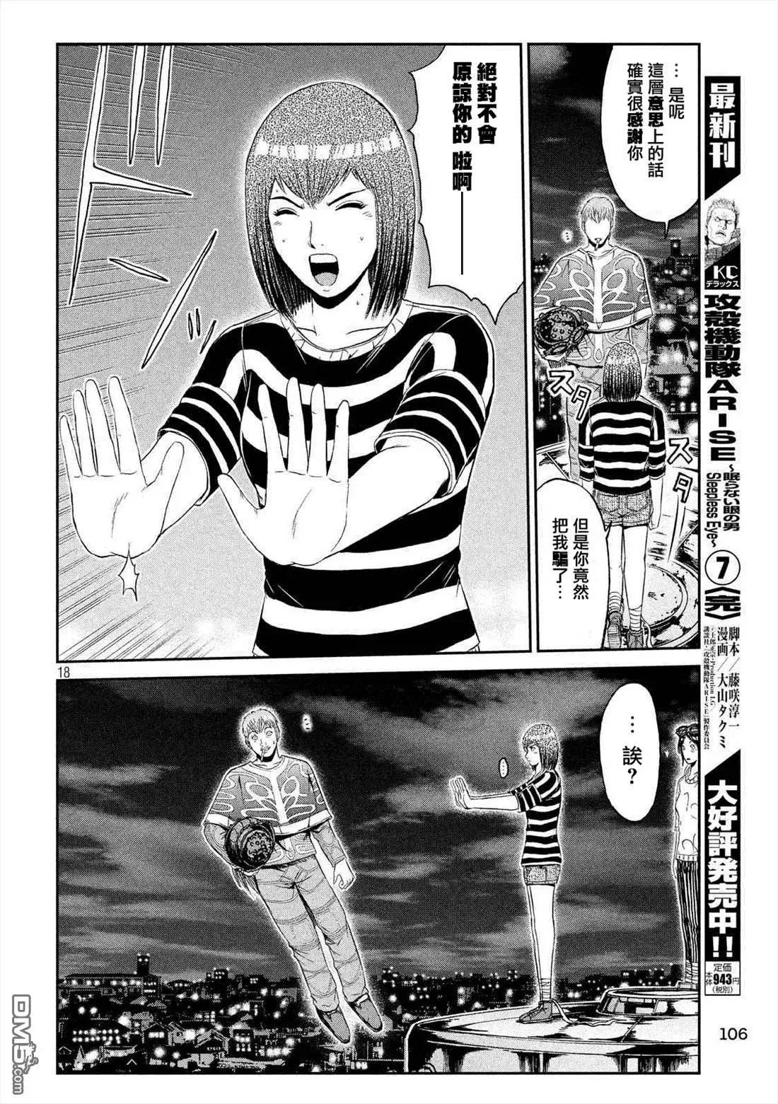 第16页