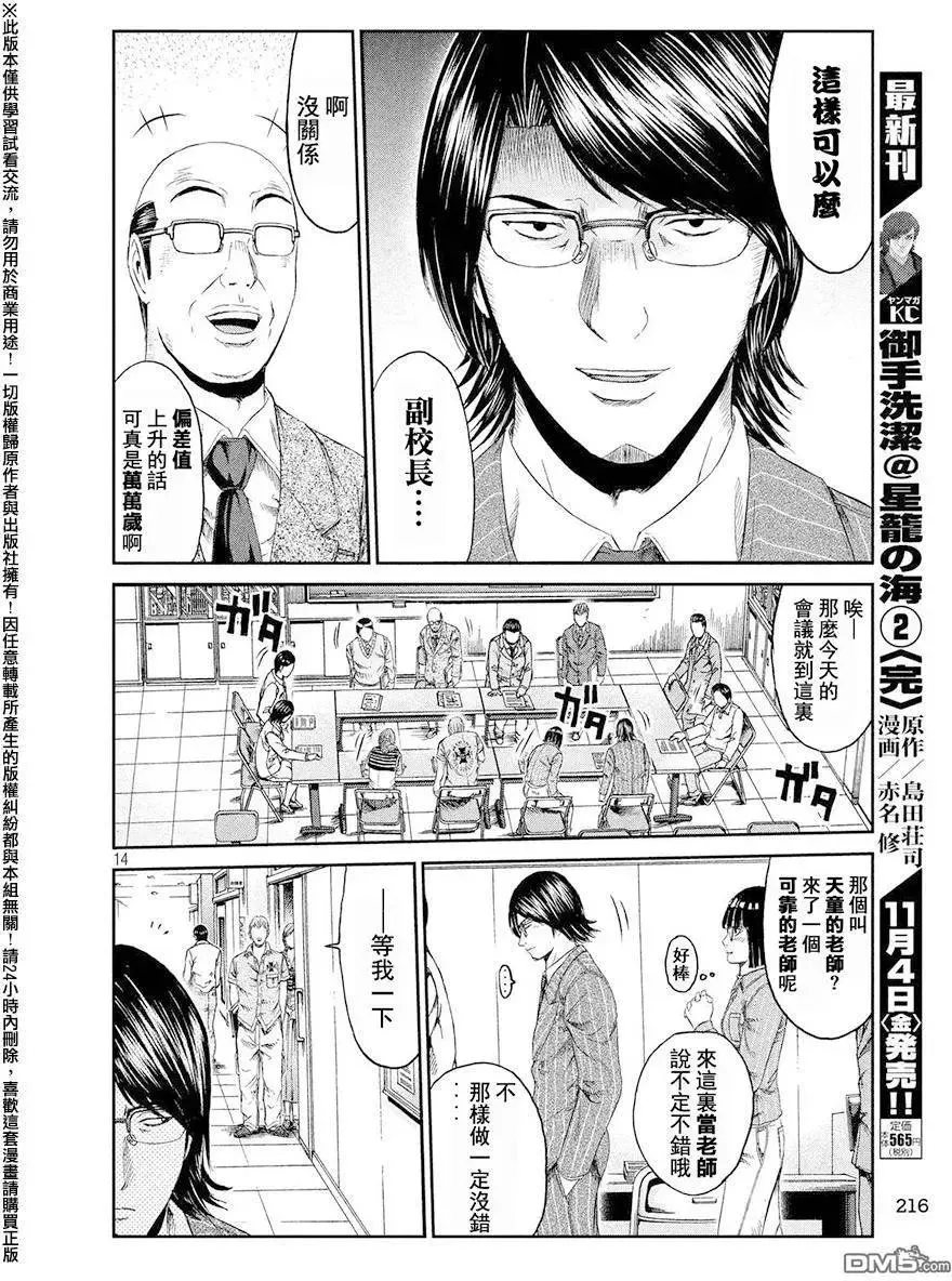 第14页