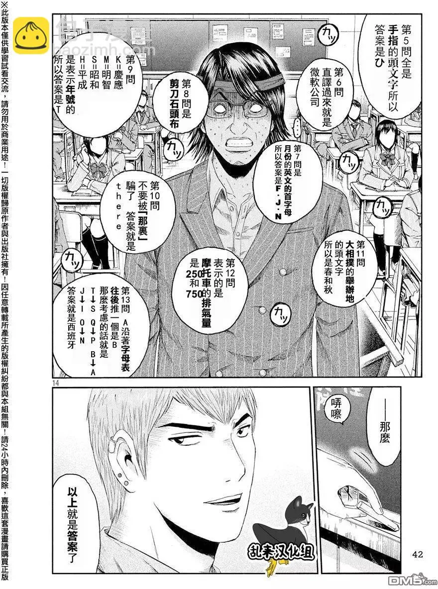 第14页