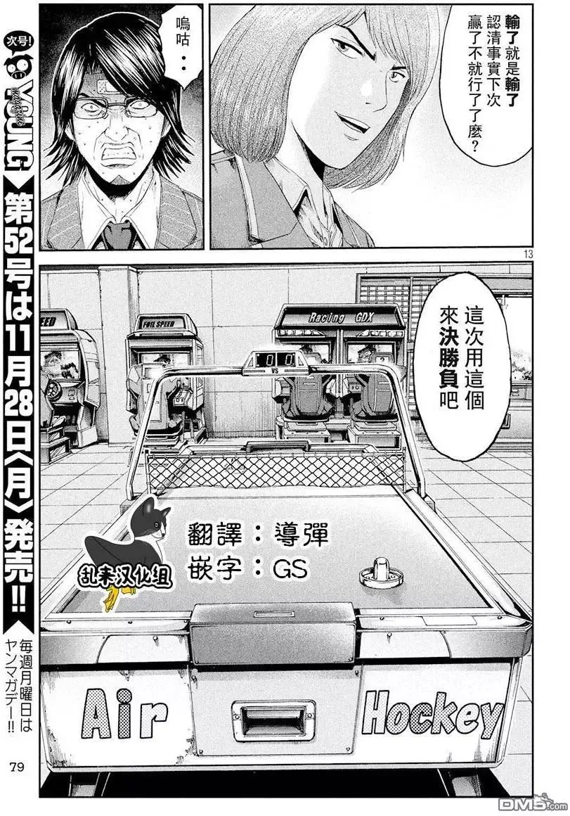 第13页