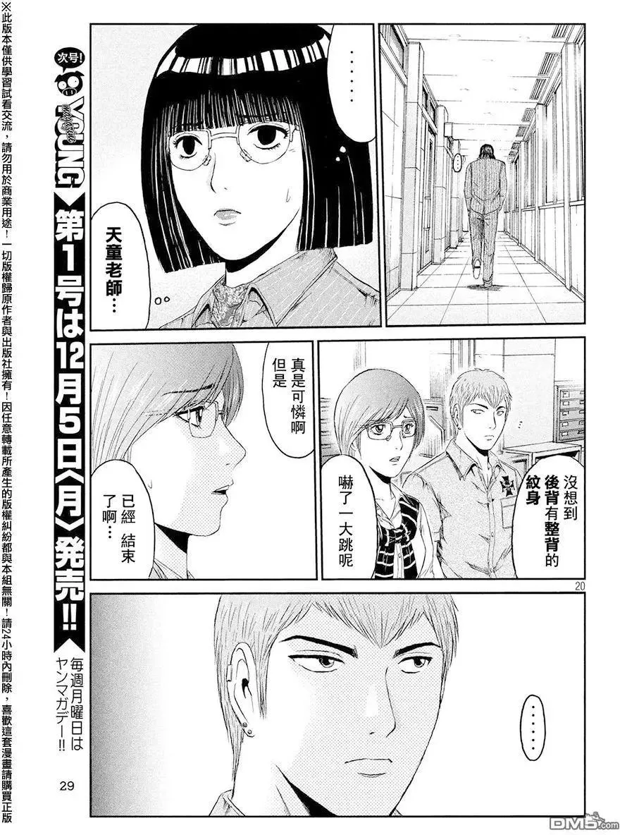 第20页