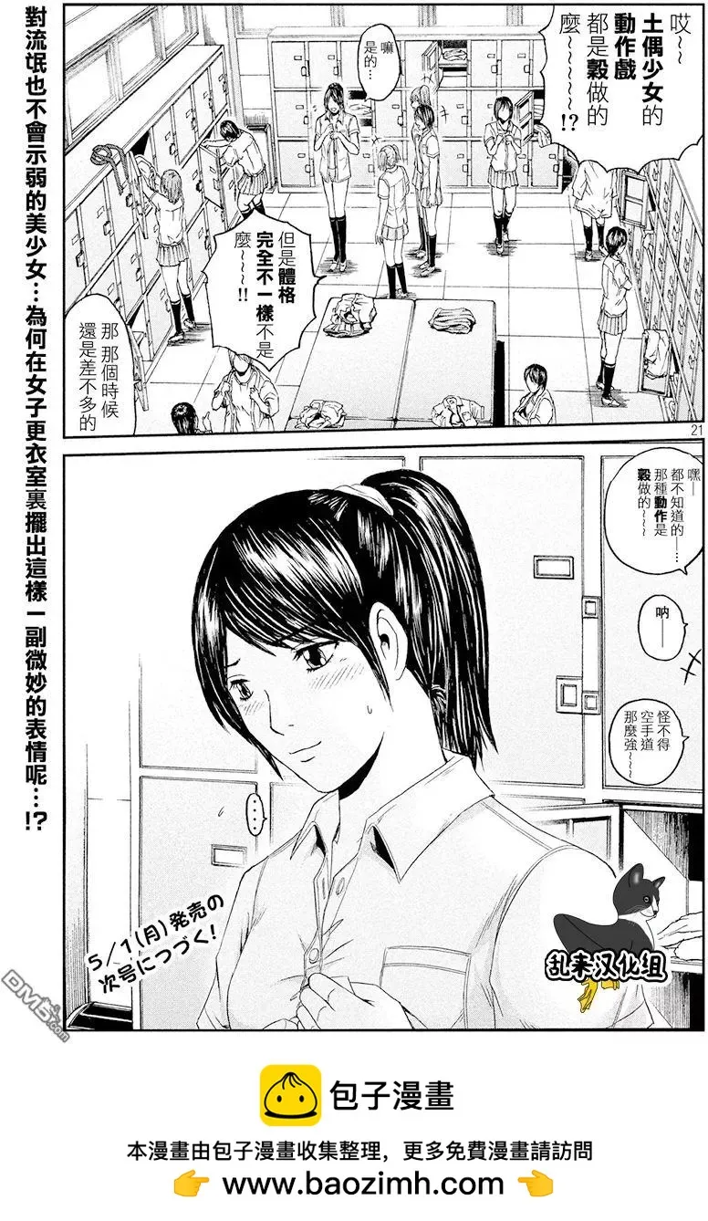 第21页