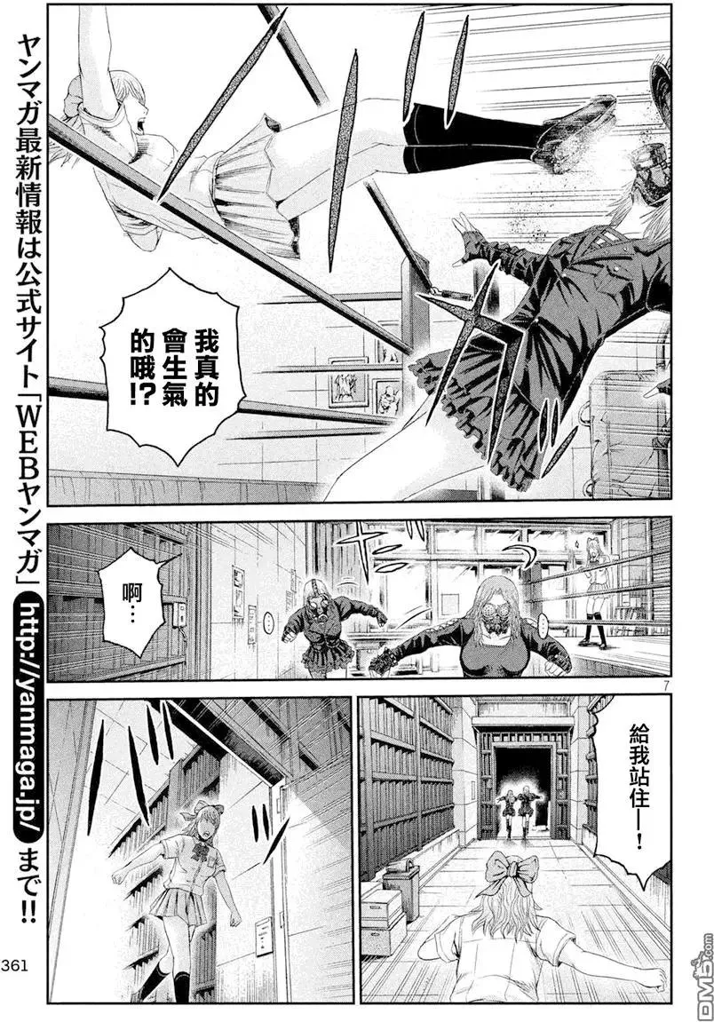第7页