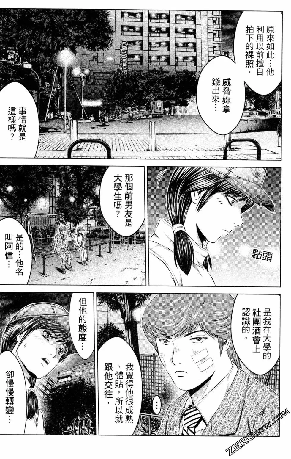 第33页