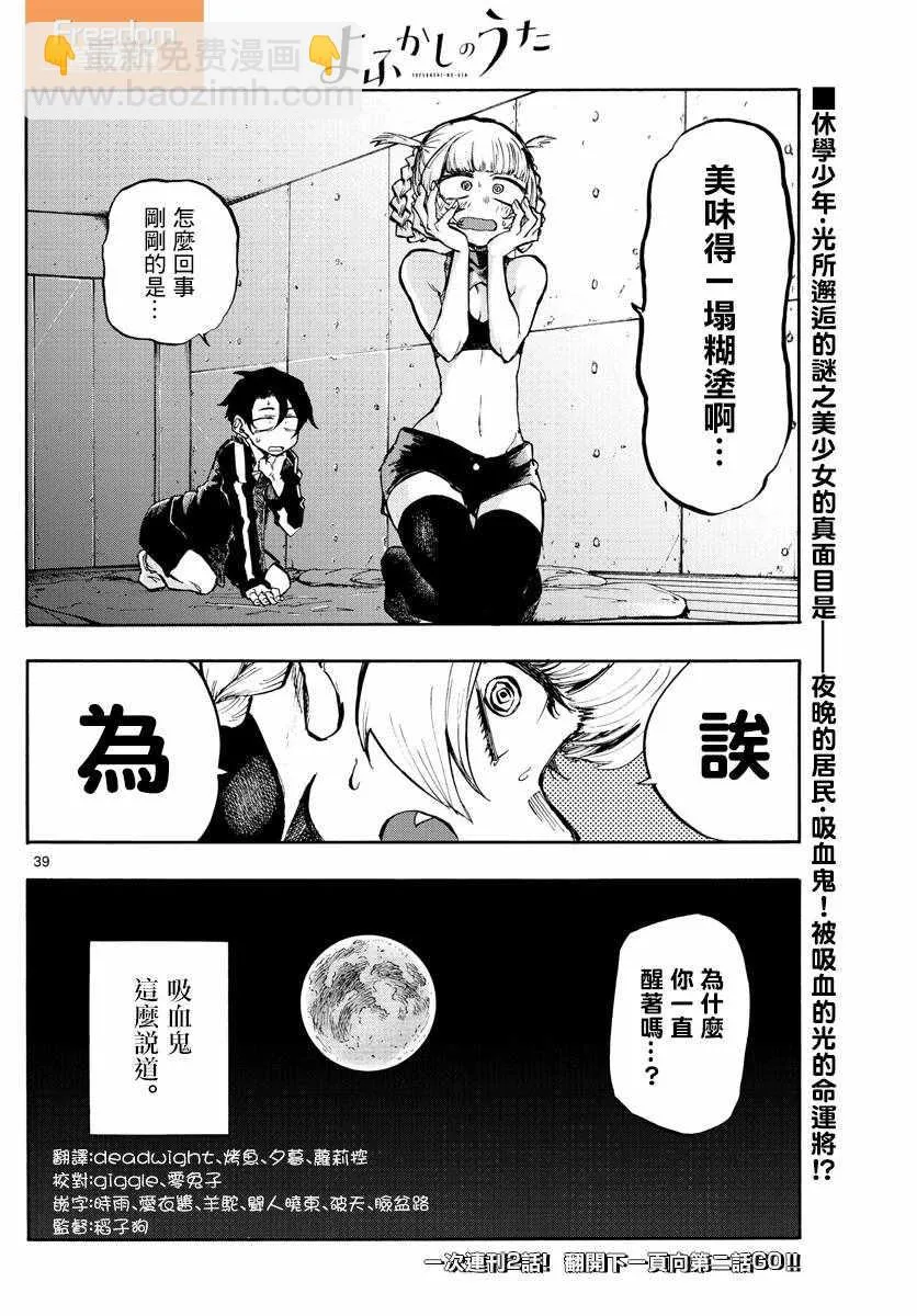 第38页
