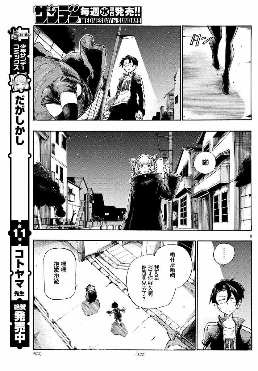 第8页