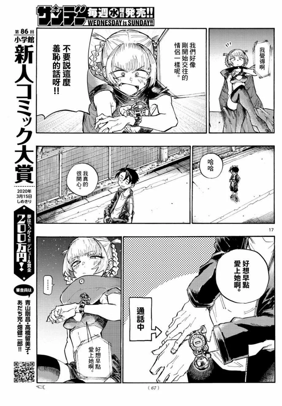 第17页