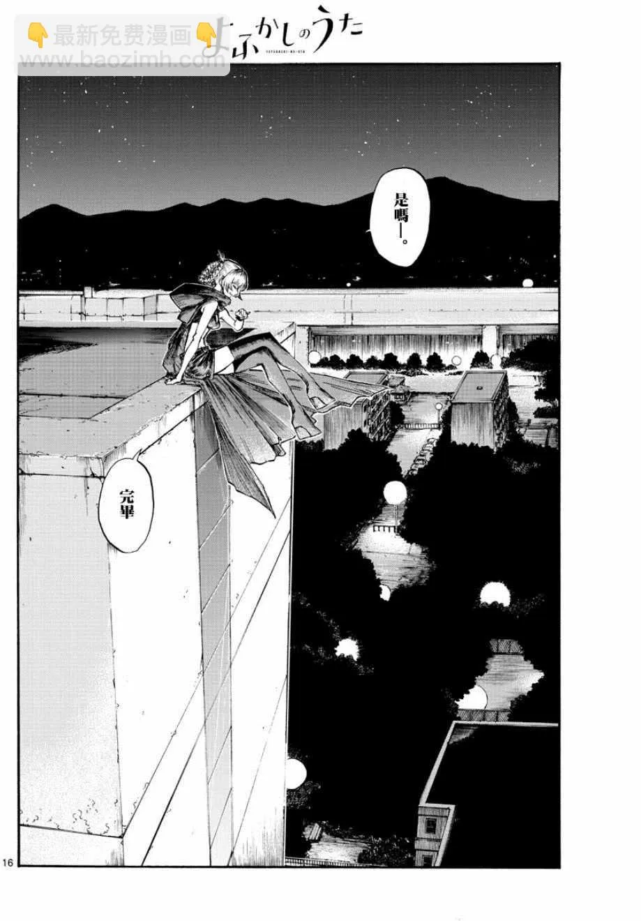 第16页