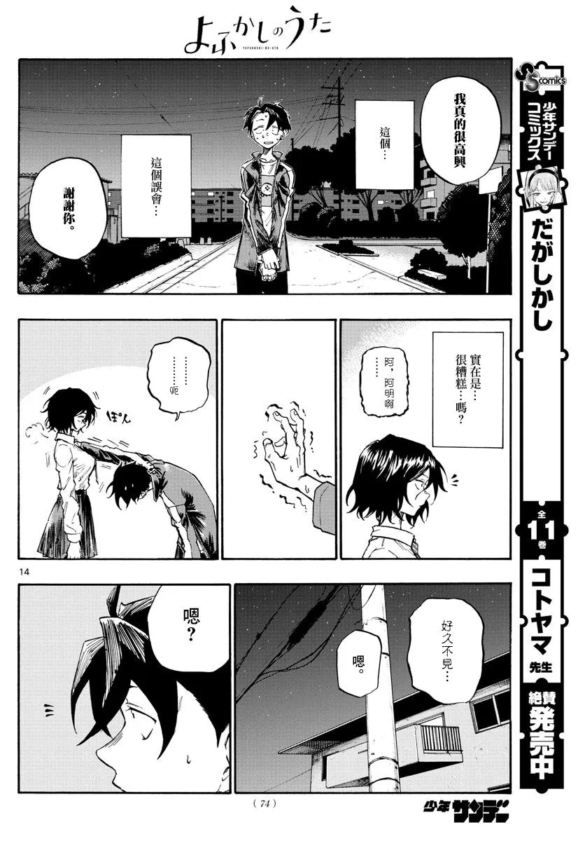 第14页